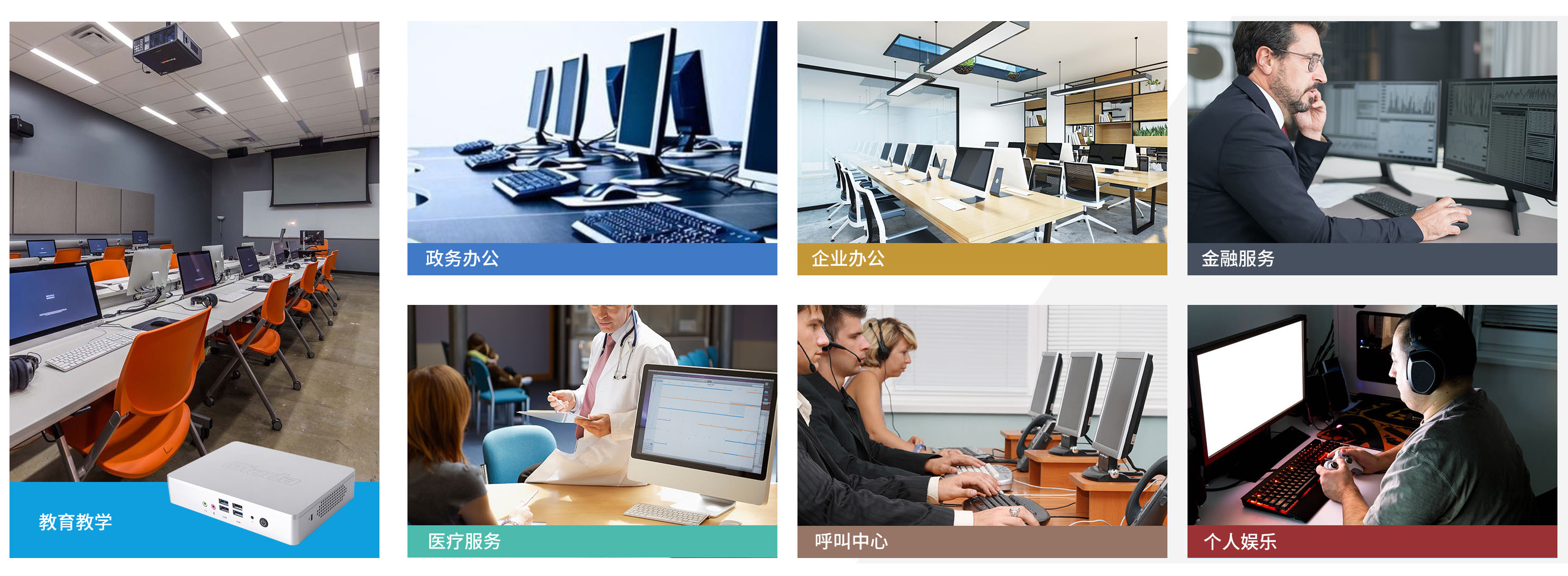 博天堂精品(中国)官方科技云终端客户机